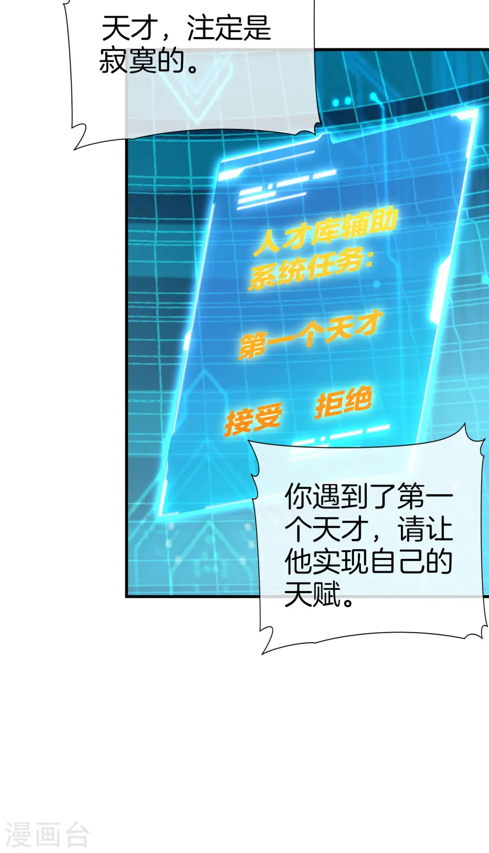 第172话 《首富》完结撒花？？37