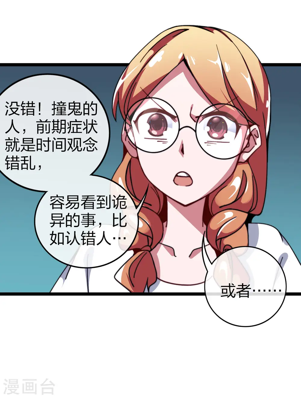 第48话 林天，你会死！23
