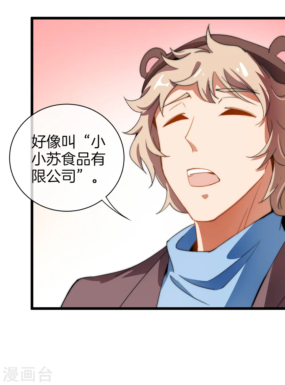 第71话 土匪是一个很有前途的职业！34