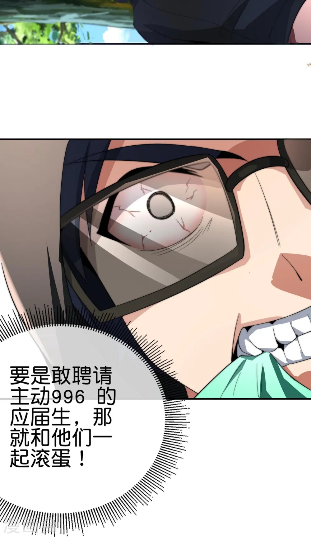 第303话 中国人不卷中国人！22