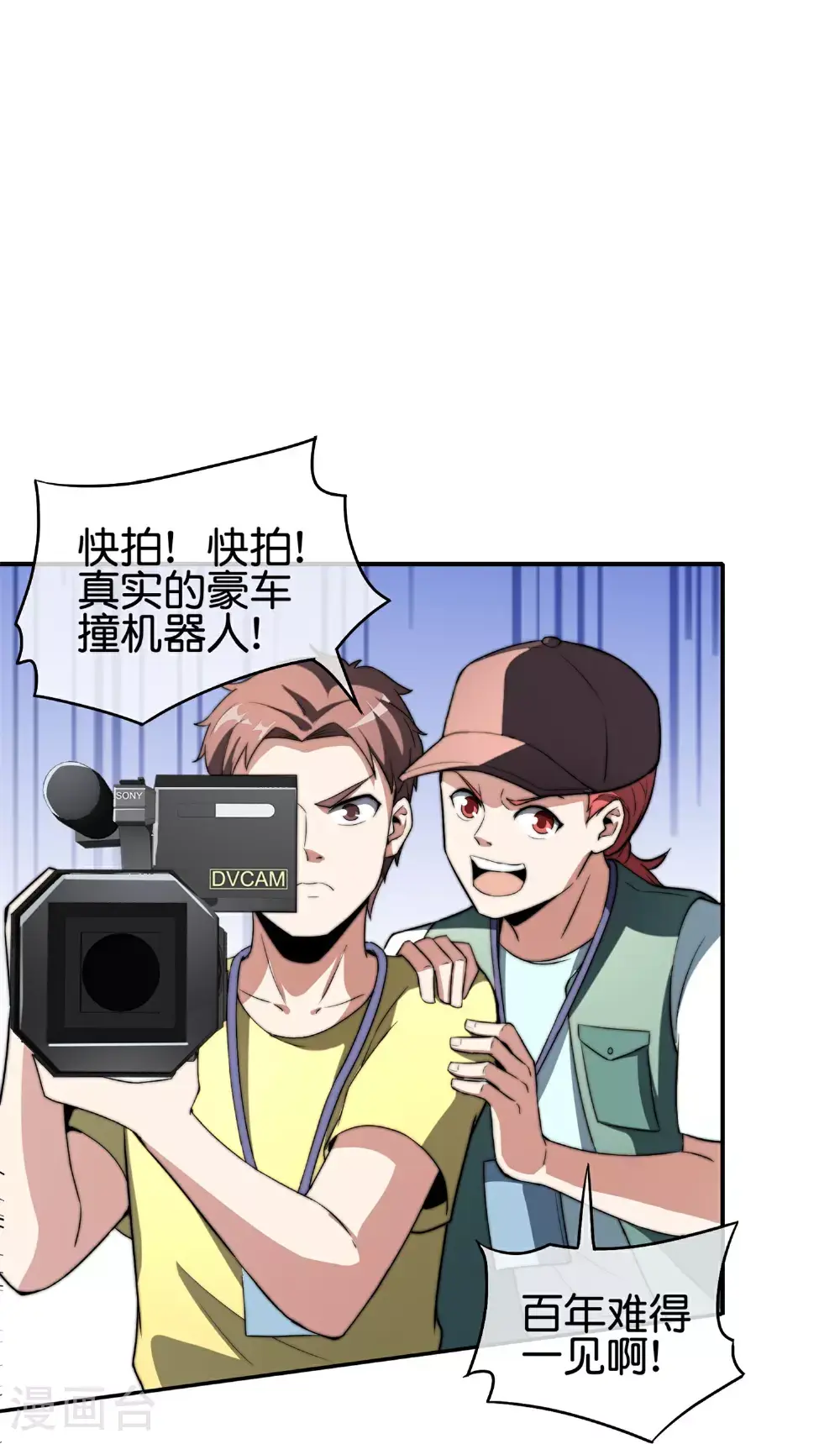第320话 让我看看是谁在炫富！31