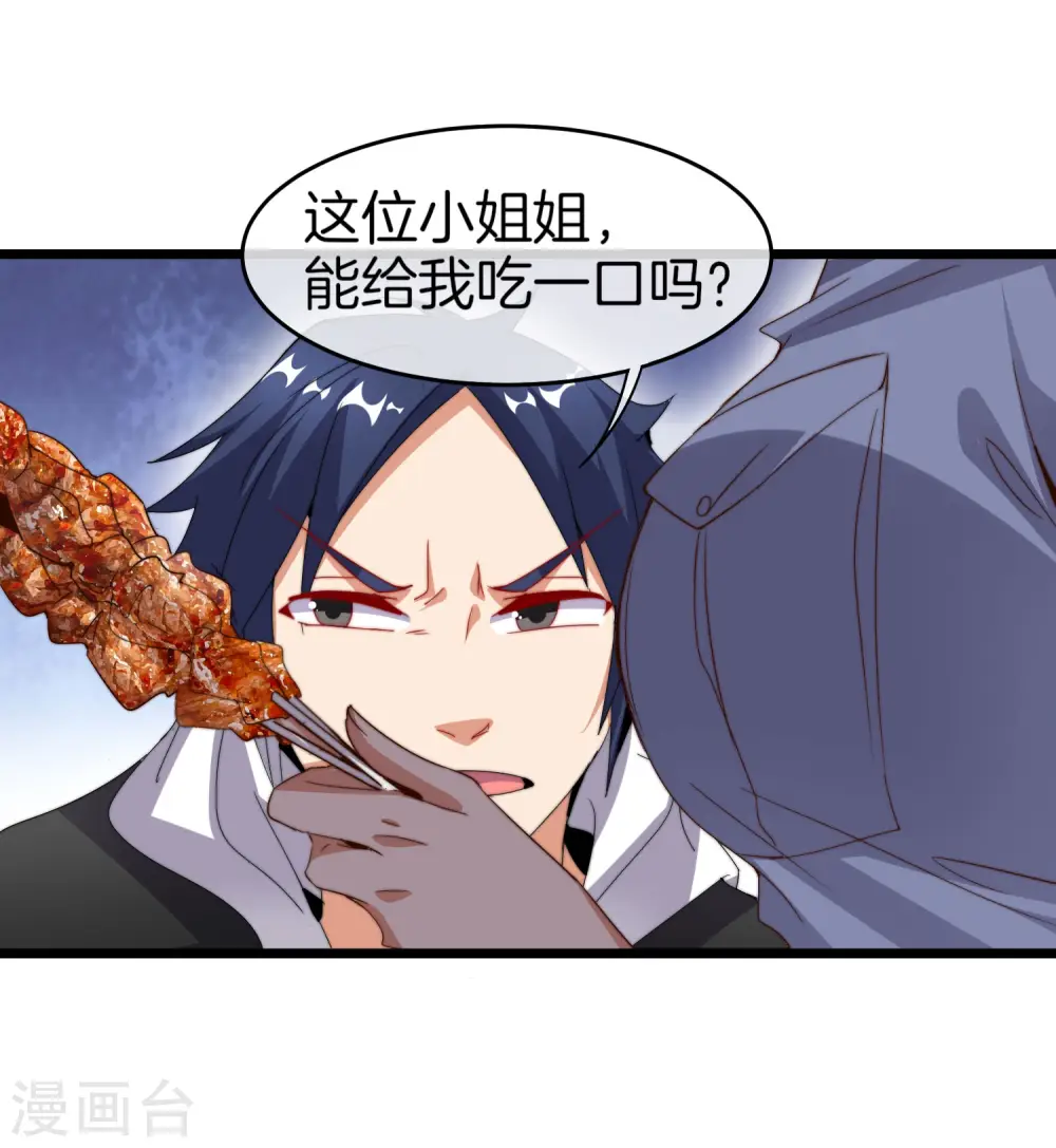 第94话 这里的地摊，被我承包了！17