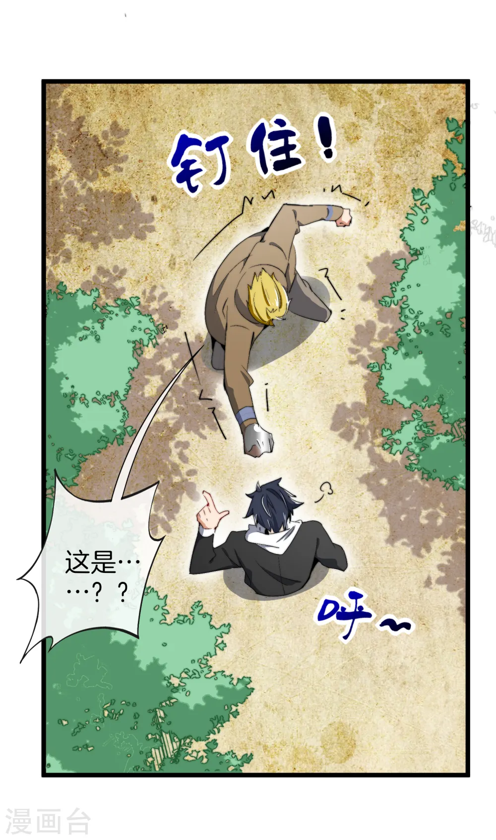 第80话 我的系统不可能那么可爱！12