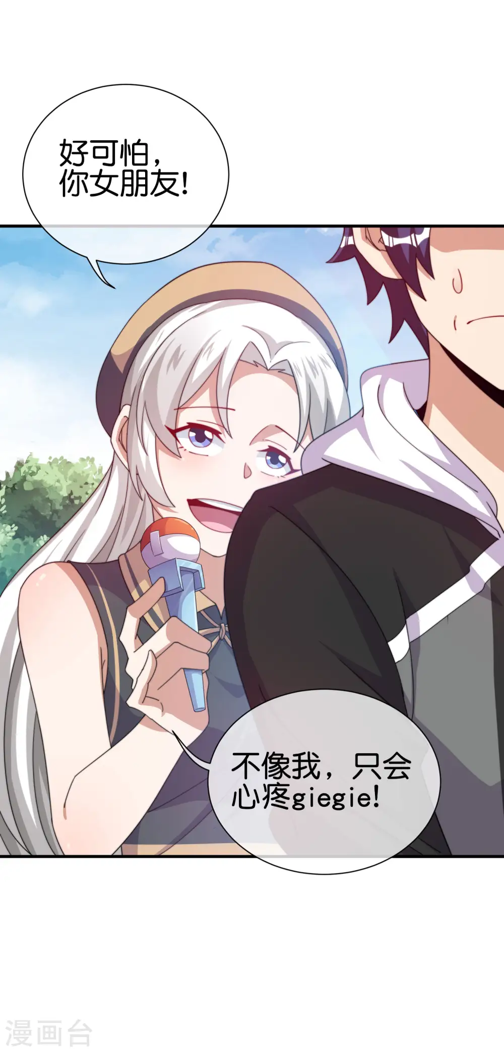 第250话 我只会心疼giegie~19
