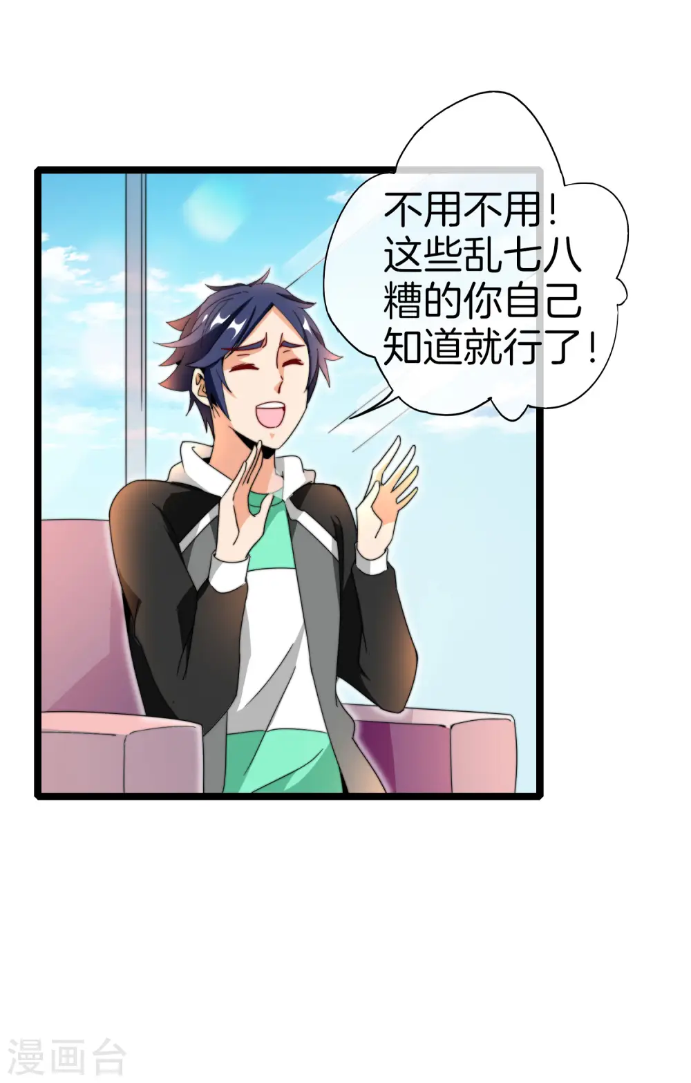 第152话 史上最强共享电话亭？！18