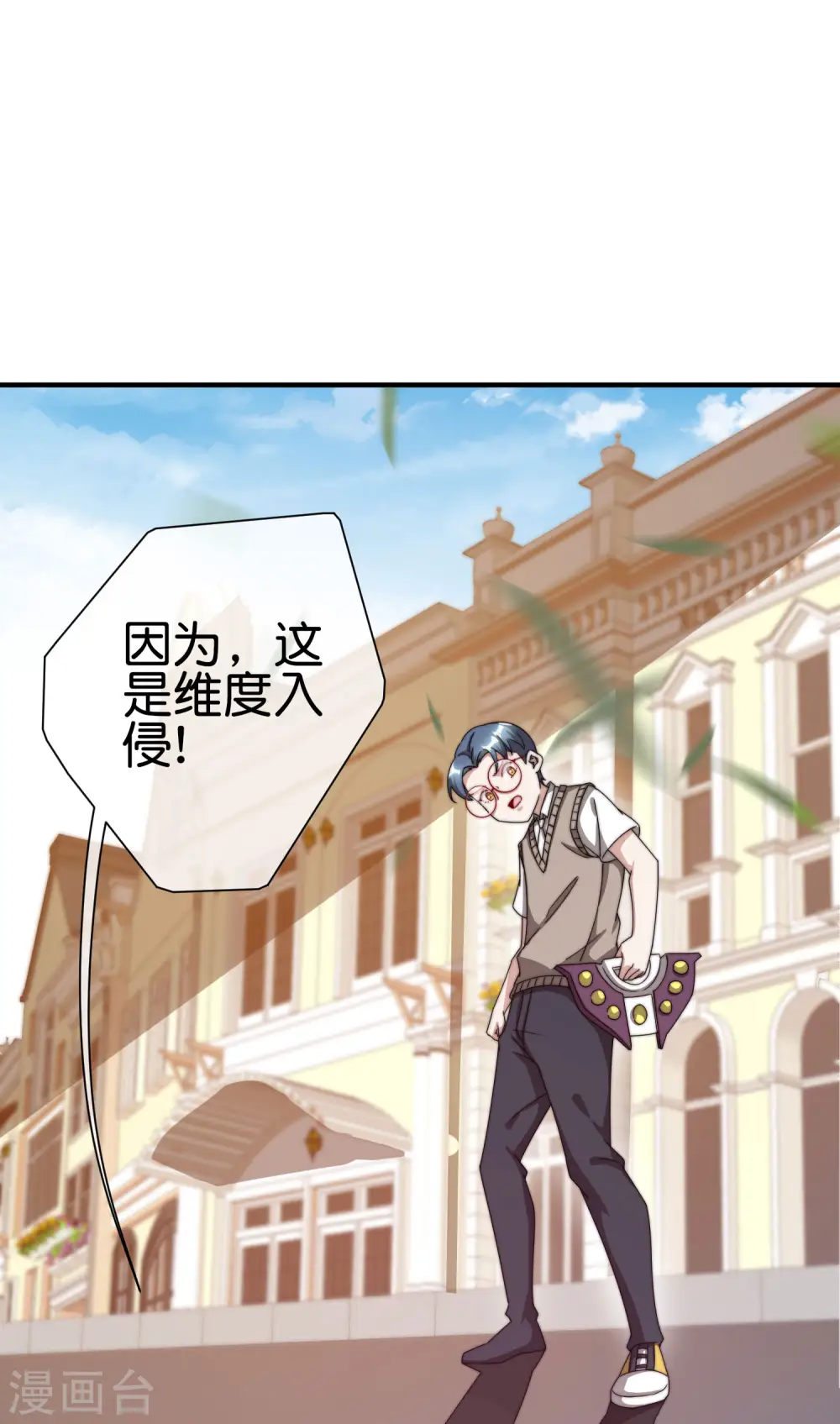 第202话 暗影曼第一季，开播8