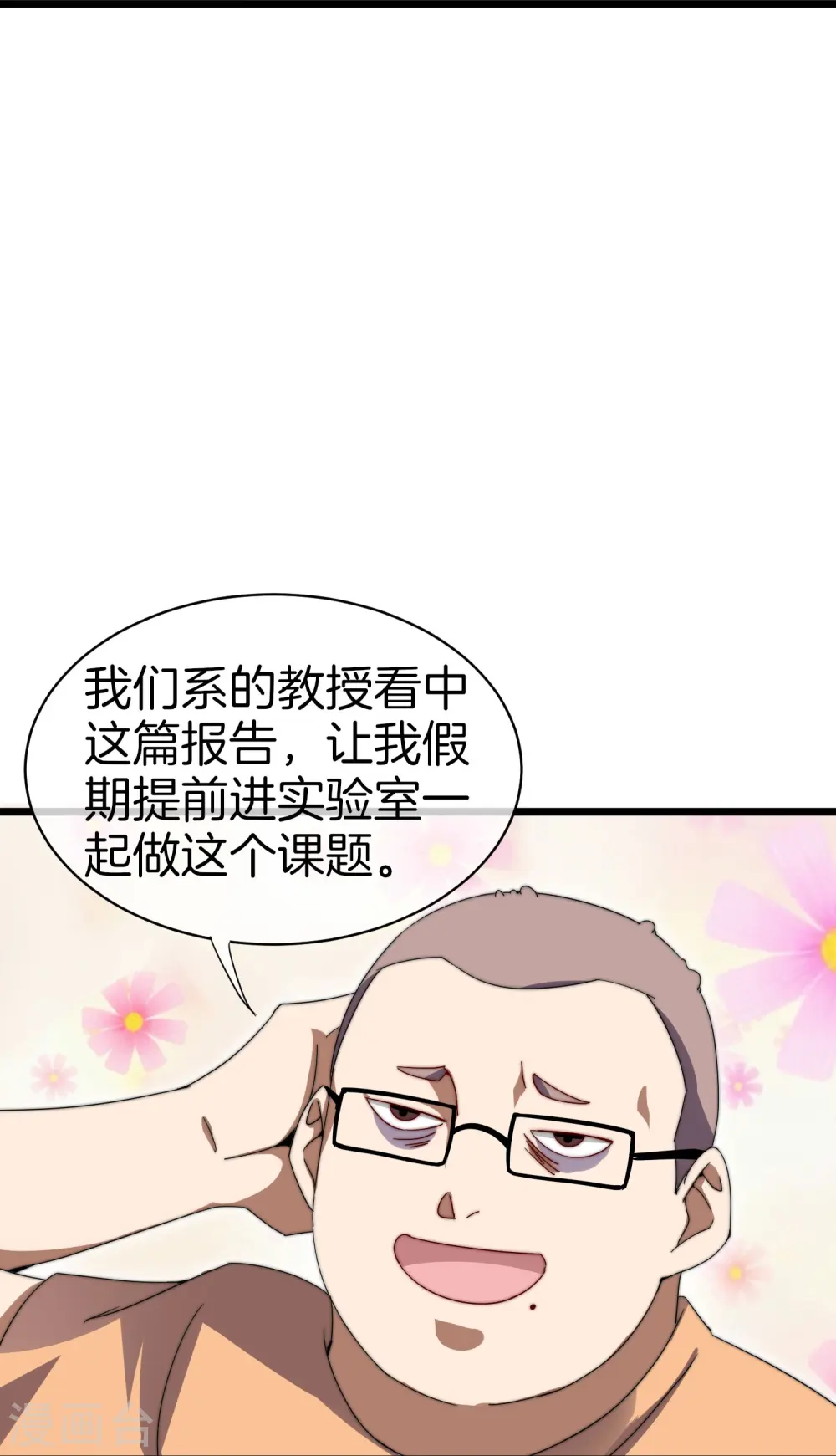 第115话 学习是不可能的，我保研了37