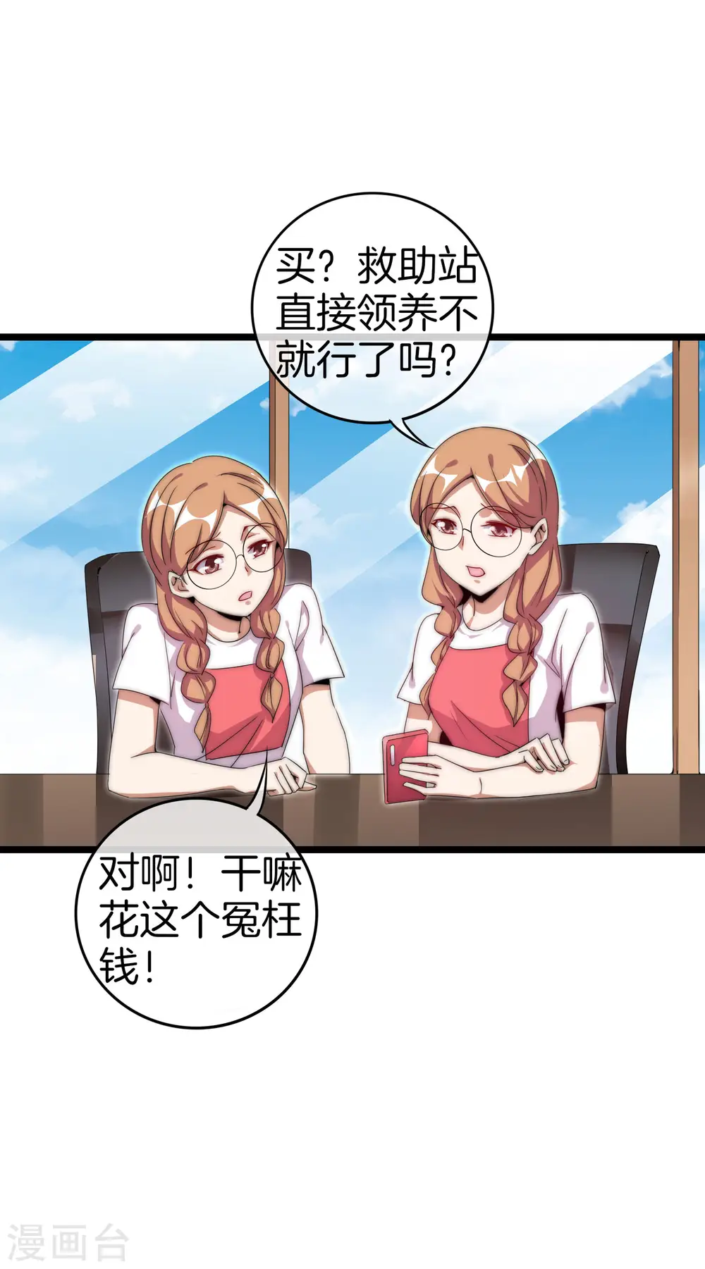 第127话 为了亏钱脸都不要了30