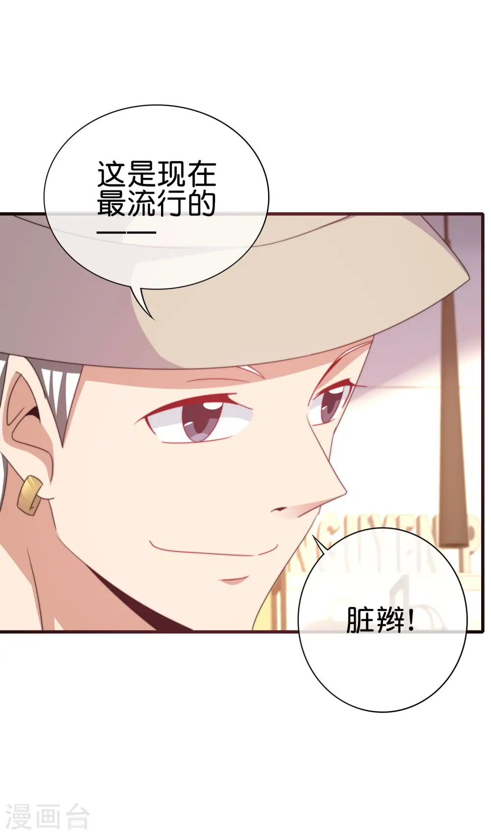 第232话 一件T恤你卖900？！10