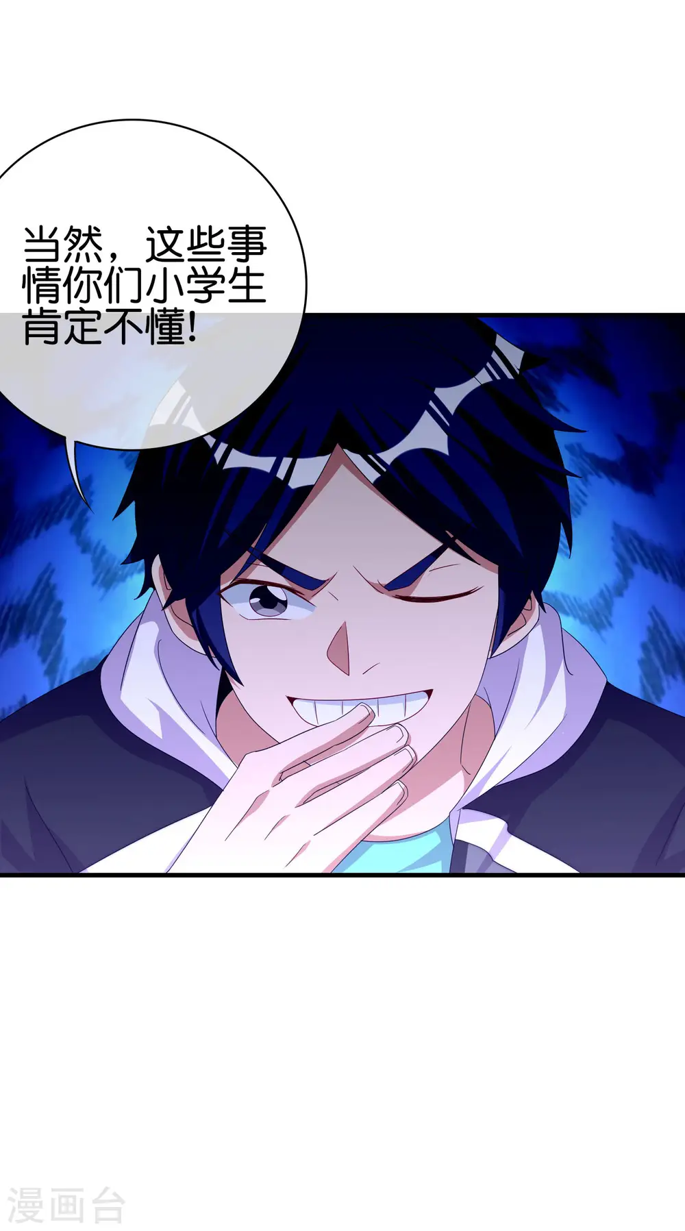 第239话 你们搁这儿拍电影呢？33