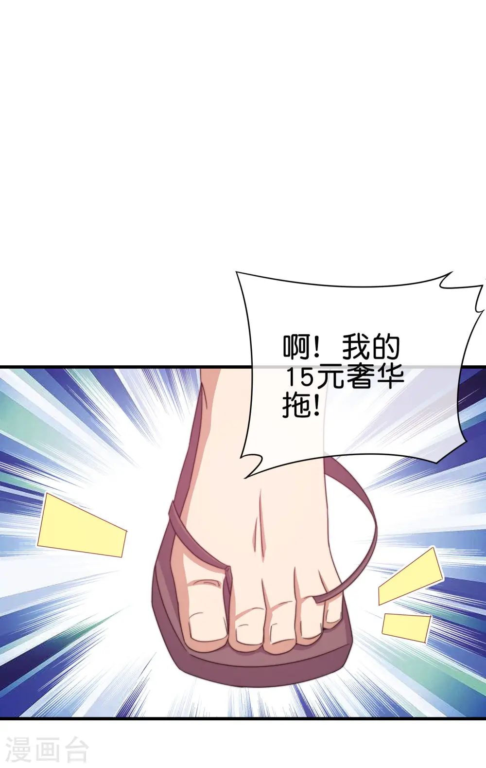 第232话 一件T恤你卖900？！34