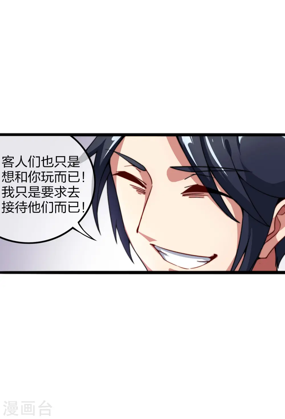 第33话 告诉我，有钱很了不起吗？4