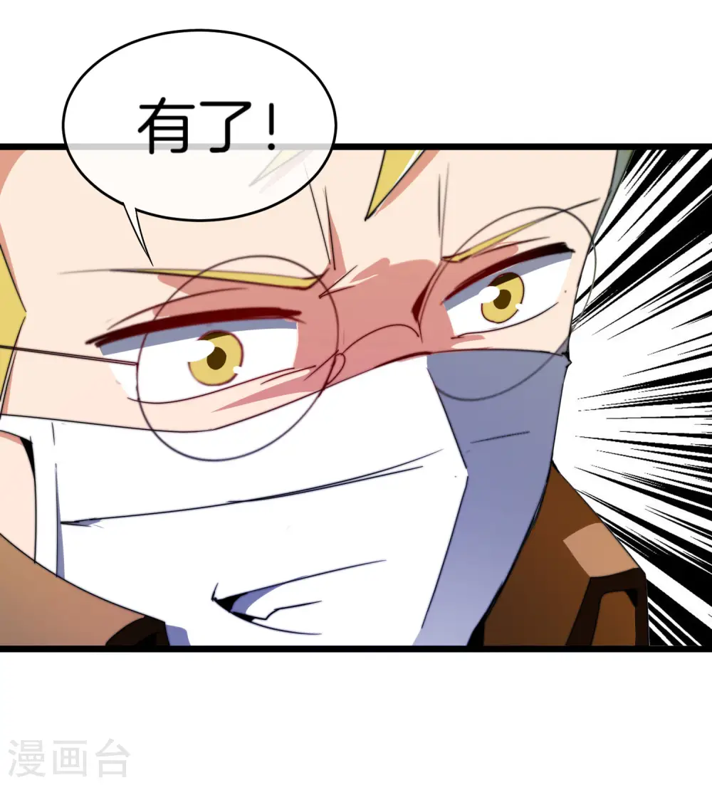 第97话 快，别让孩子饿着了！24