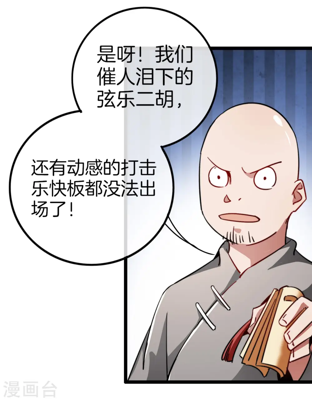 第51话 林天人生中最危险的时刻！26