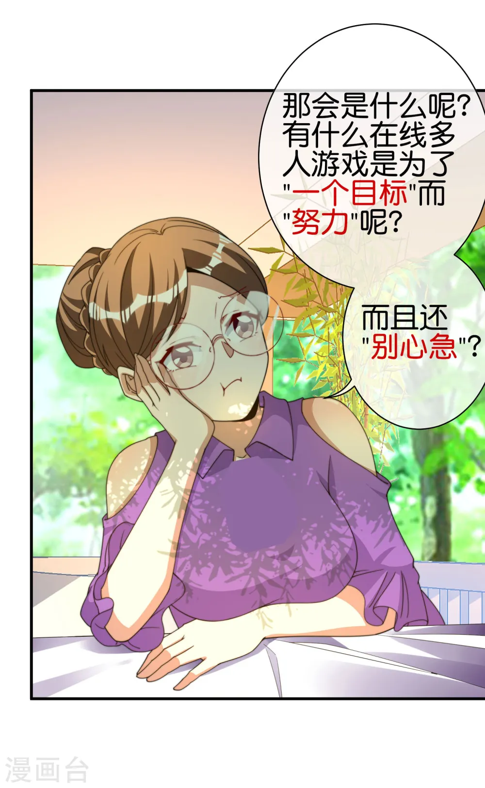 第264话 机霸13