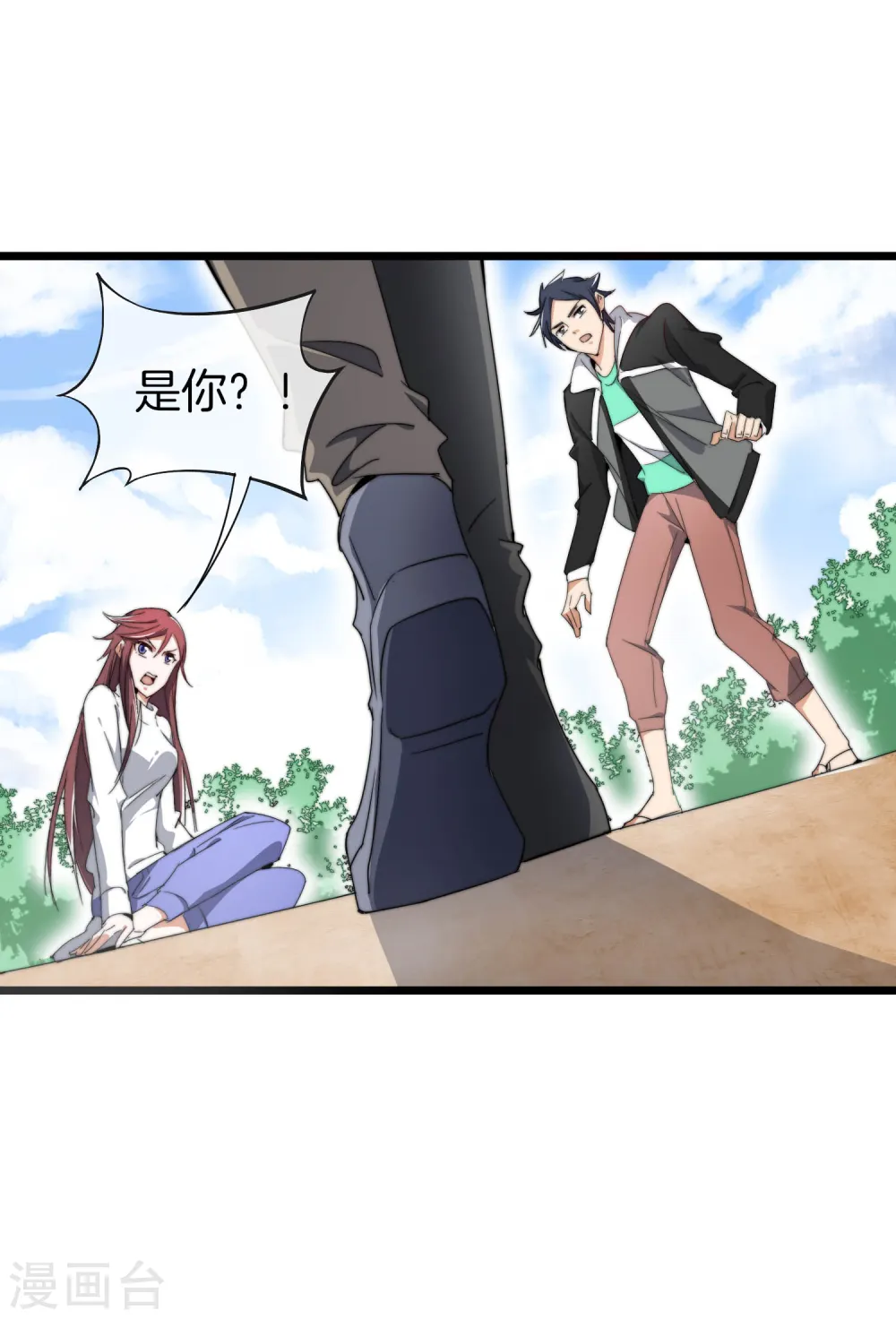 第77话 你花的都是我的钱！30