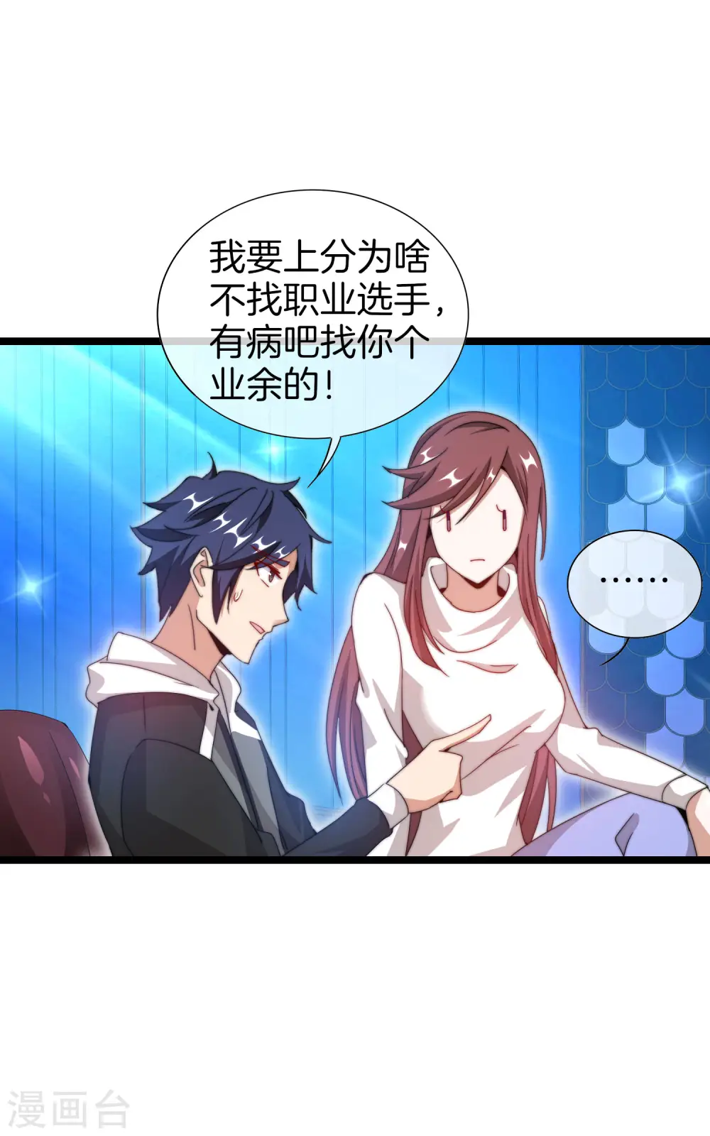 第139话 玩游戏千万不要打1级团7