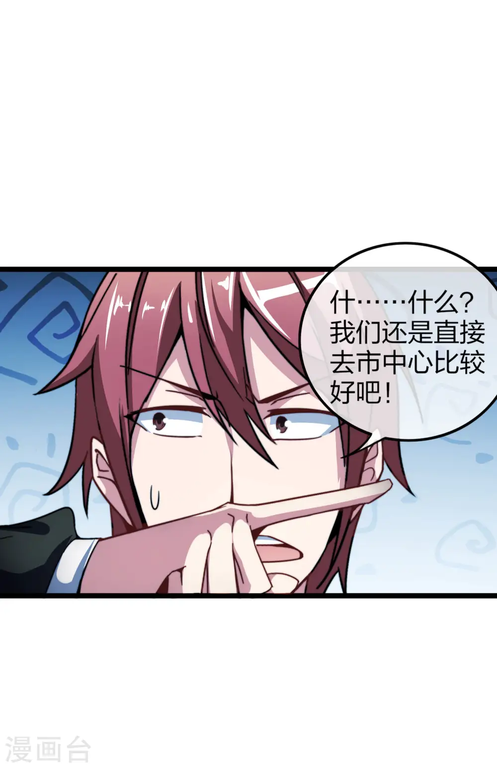 第37话 我有100种方法拿冠军15