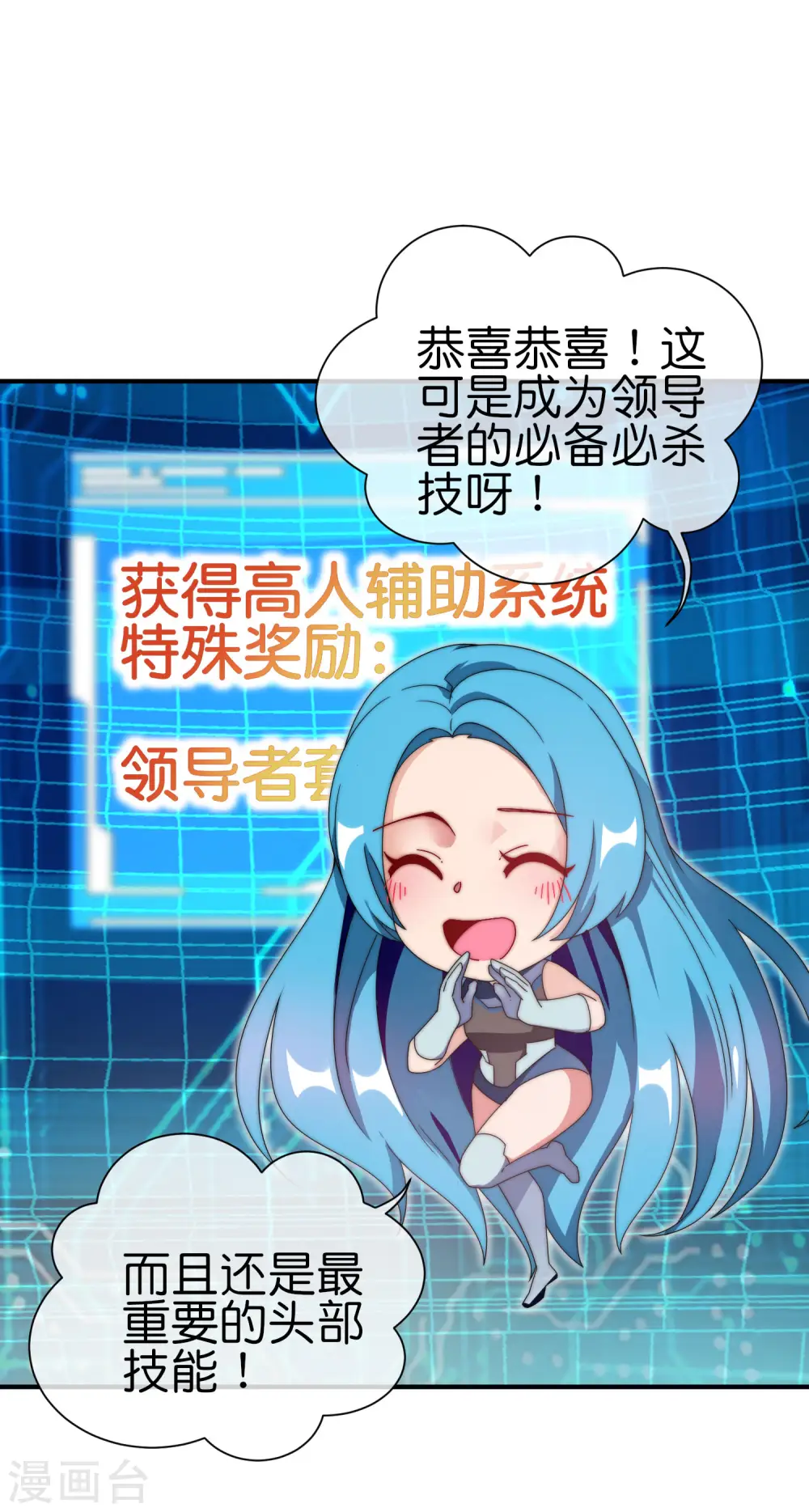 第201话 公司领导的深邃眼神1
