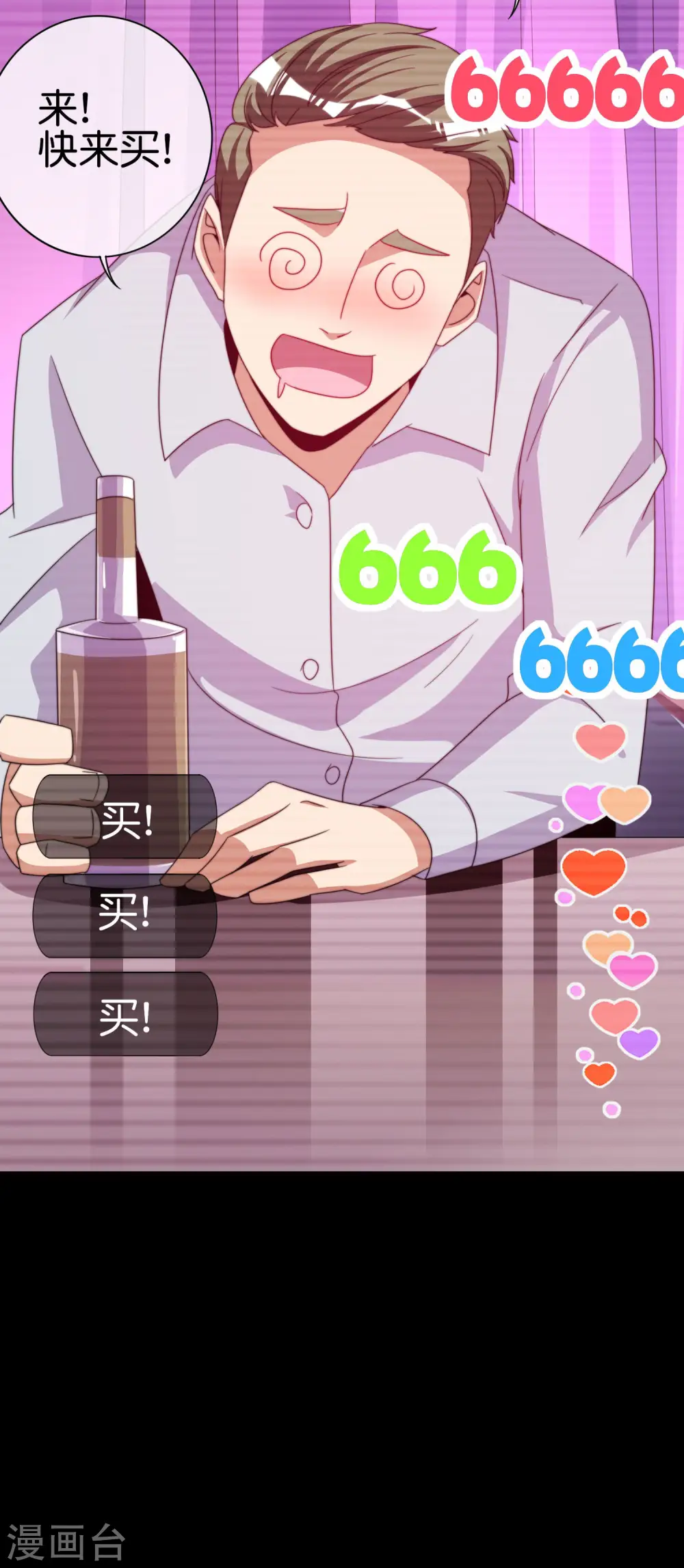 第234话 准备跪下叫林爷！17