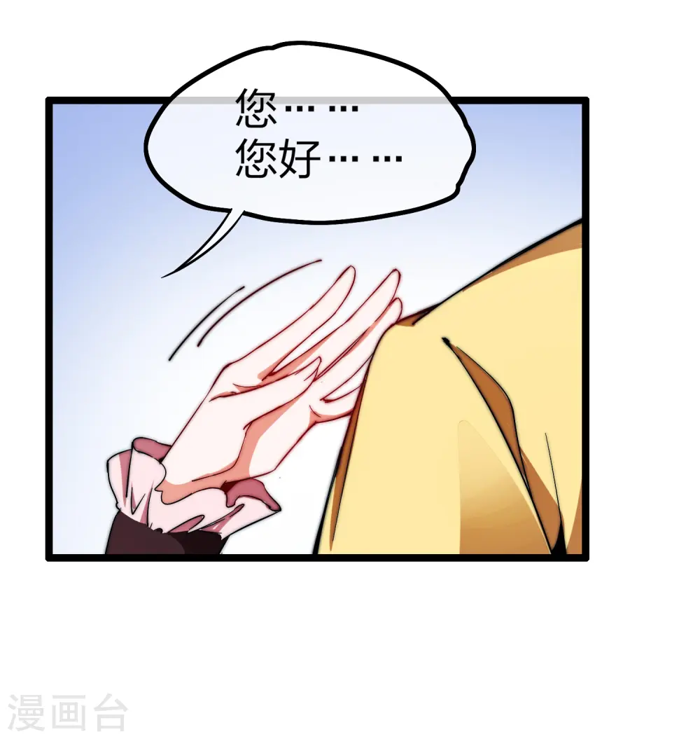 第64话 我江豪要成主角了！9