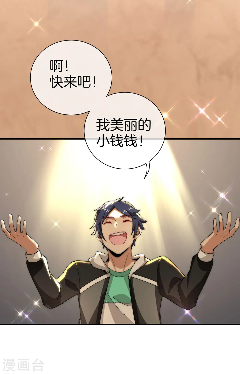 第172话 《首富》完结撒花？？9
