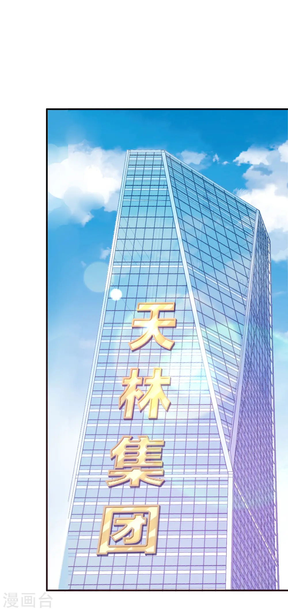 第168话 公司员工首位淘汰制度！1