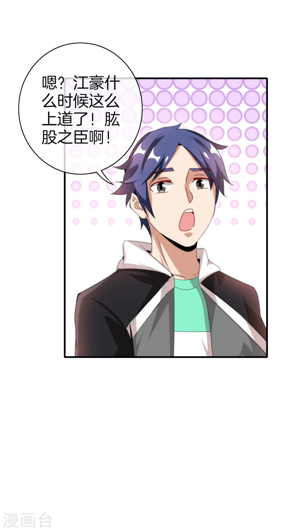 第170话 投资电影血本无归33