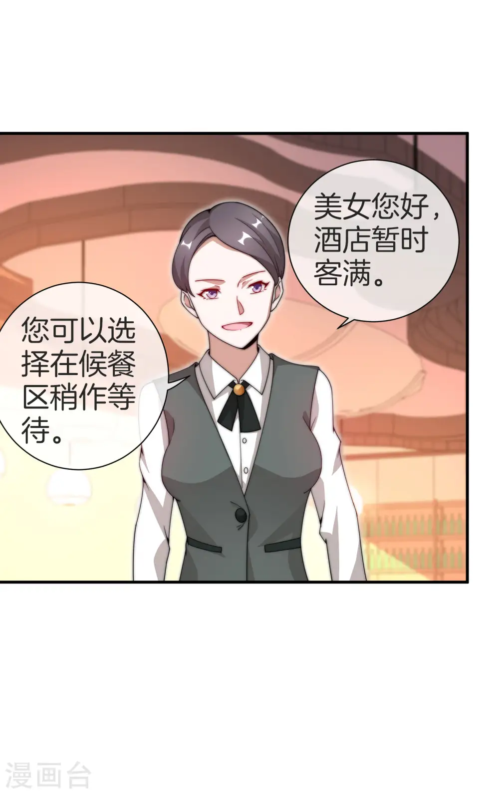 第157话 凡尔赛文学十级！23