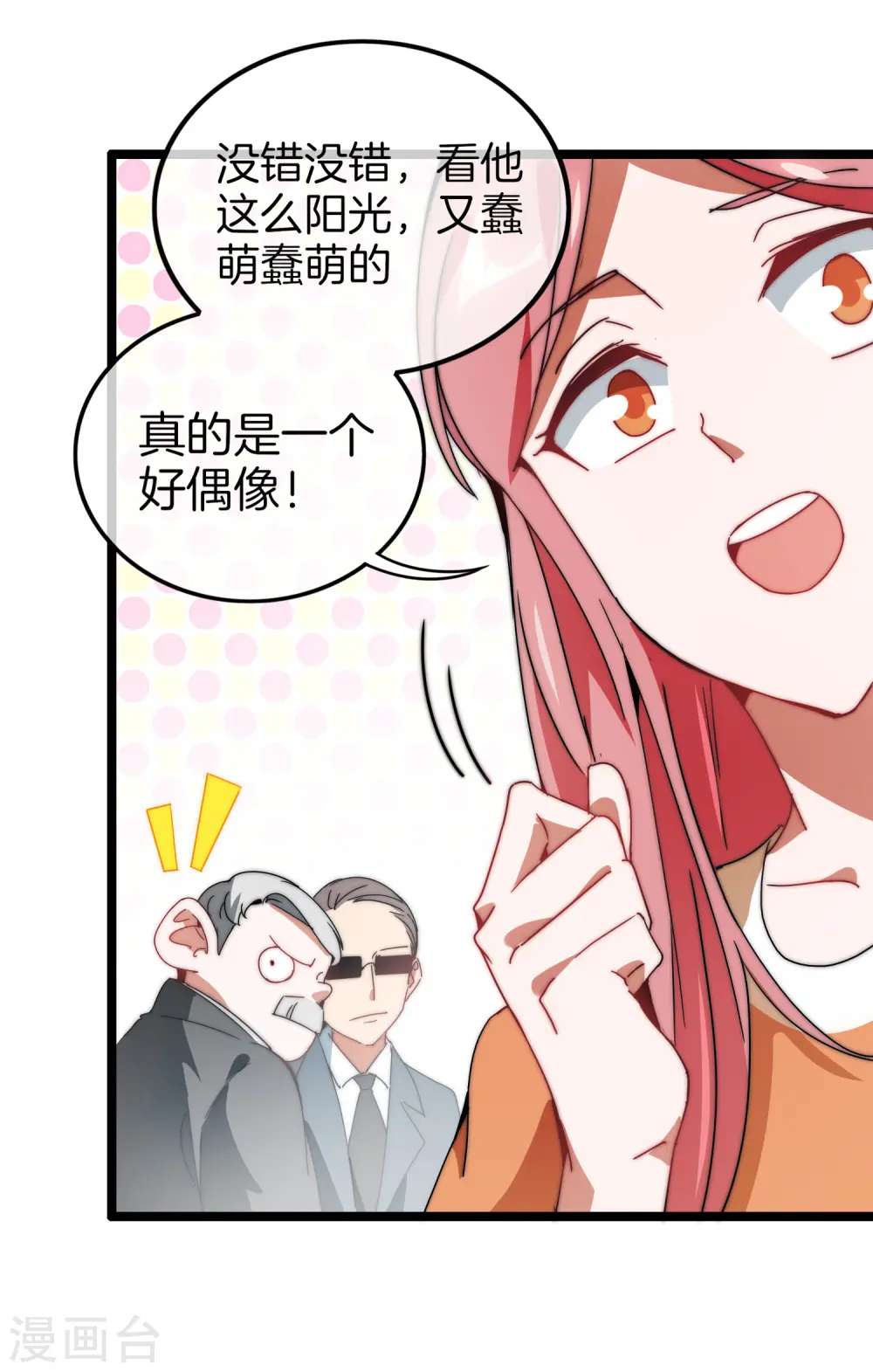 第65话 全网流量第一主播！4