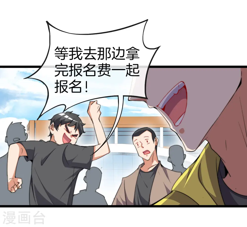 第84话 请把钱花干净，谢谢28