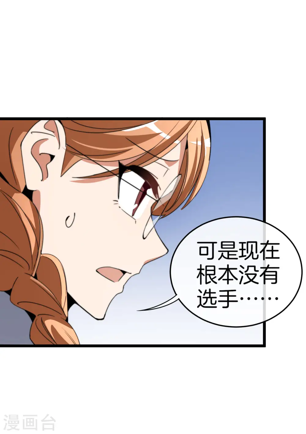 第86话 四舍五入给你一千万！8