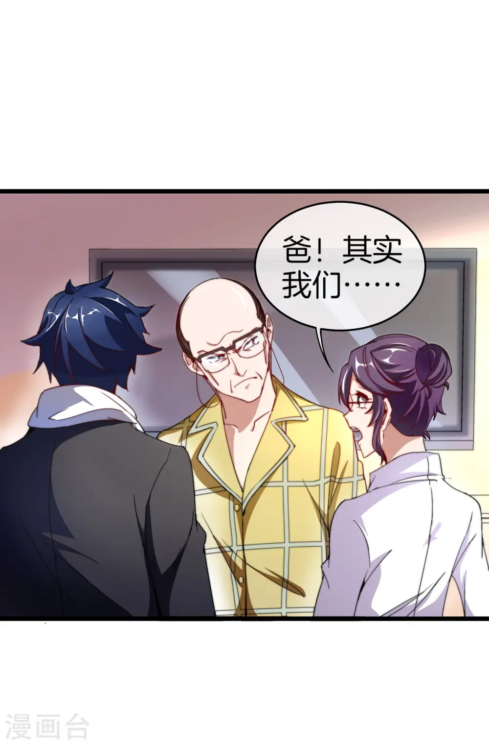 第101话 拜见岳父大人！6