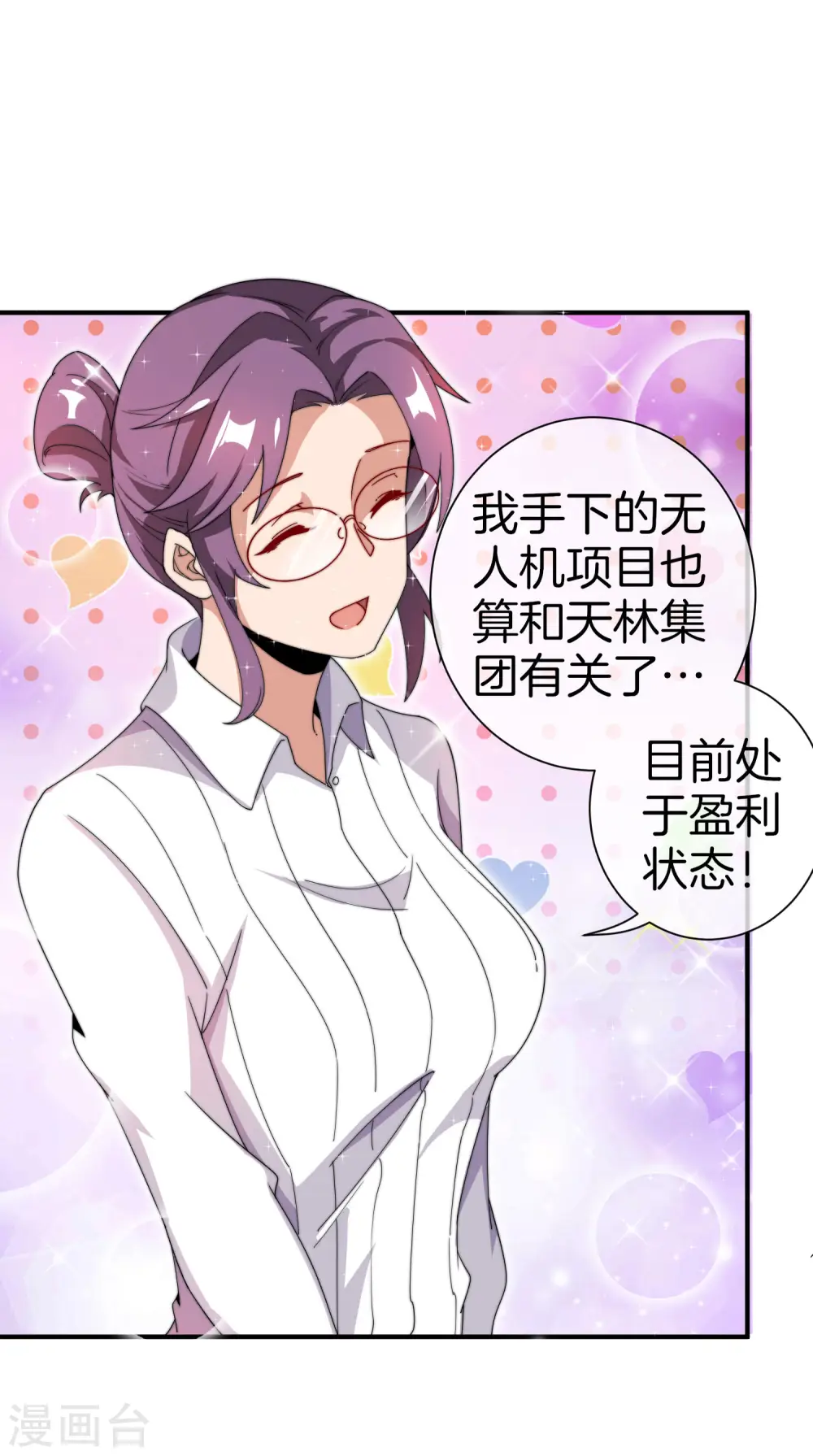 第171话 我，林天，终于亏损啦！21