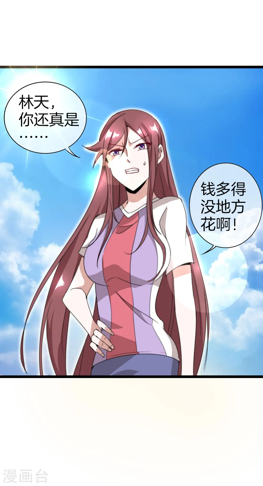 第124话 小千的羊毛薅着就是爽！2