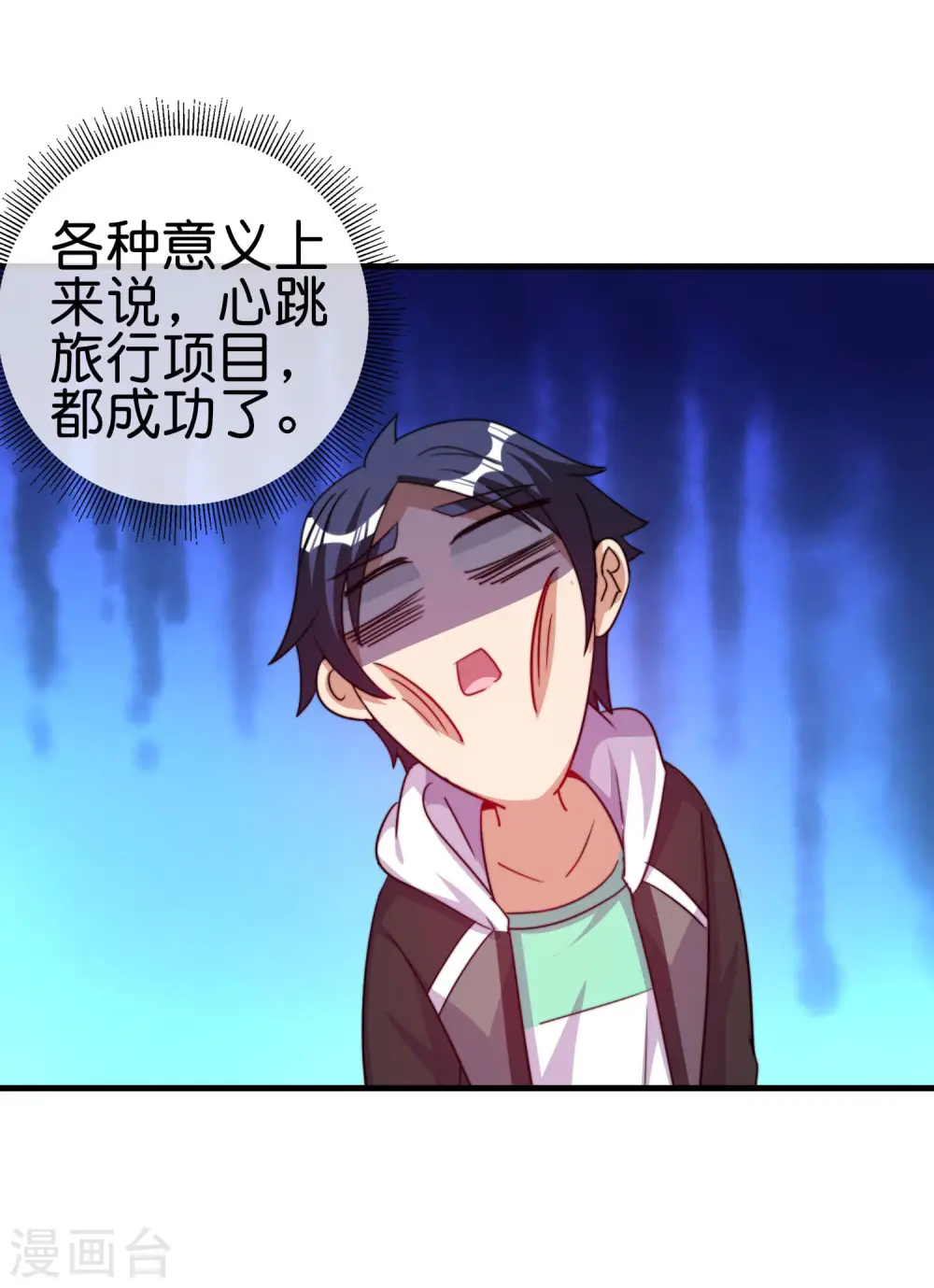 第251话 “奖励”奸臣计划失败？！34