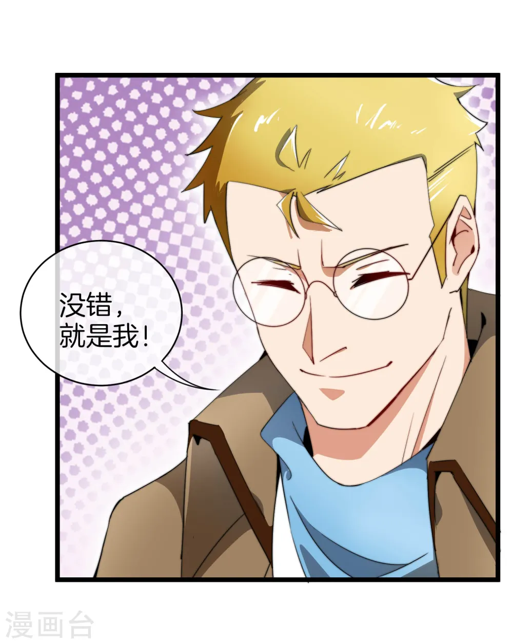 第77话 你花的都是我的钱！31