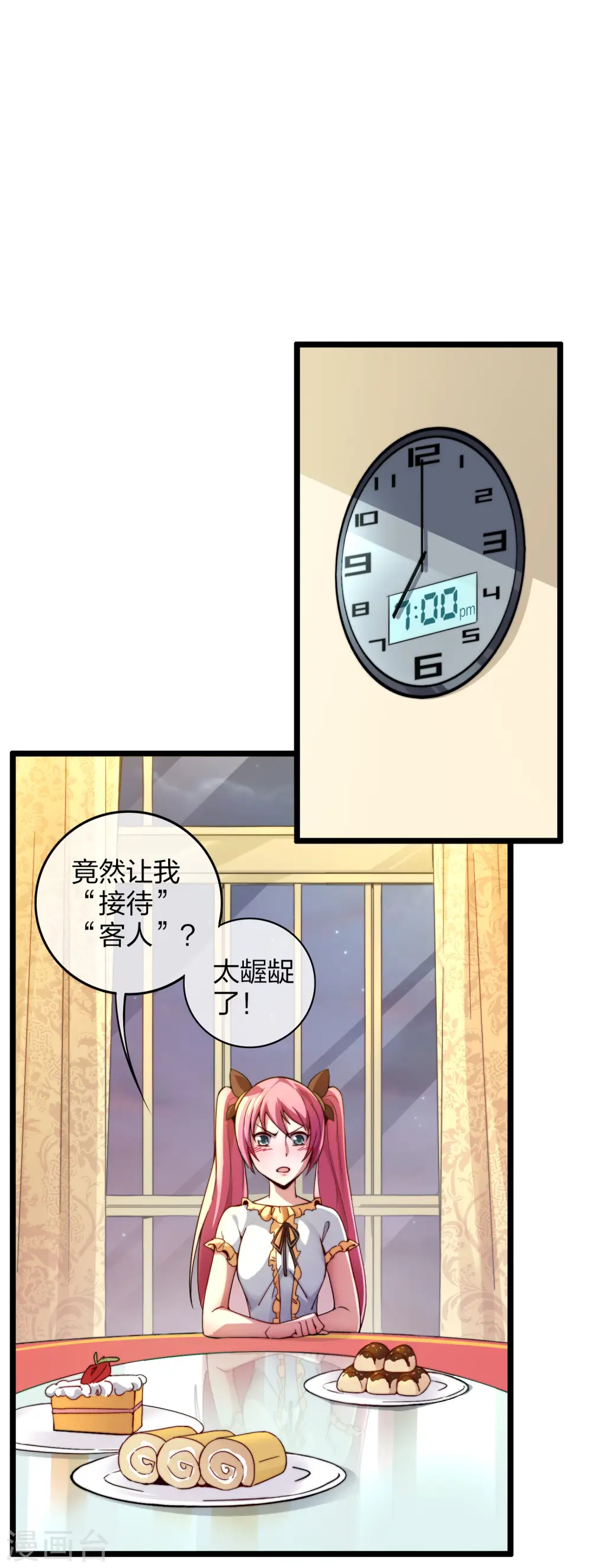 第34话 主角光环1