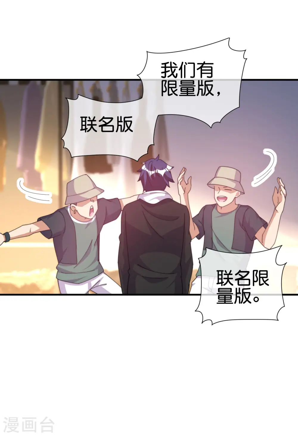 第233话 什么TMD叫TMD黄牛？11
