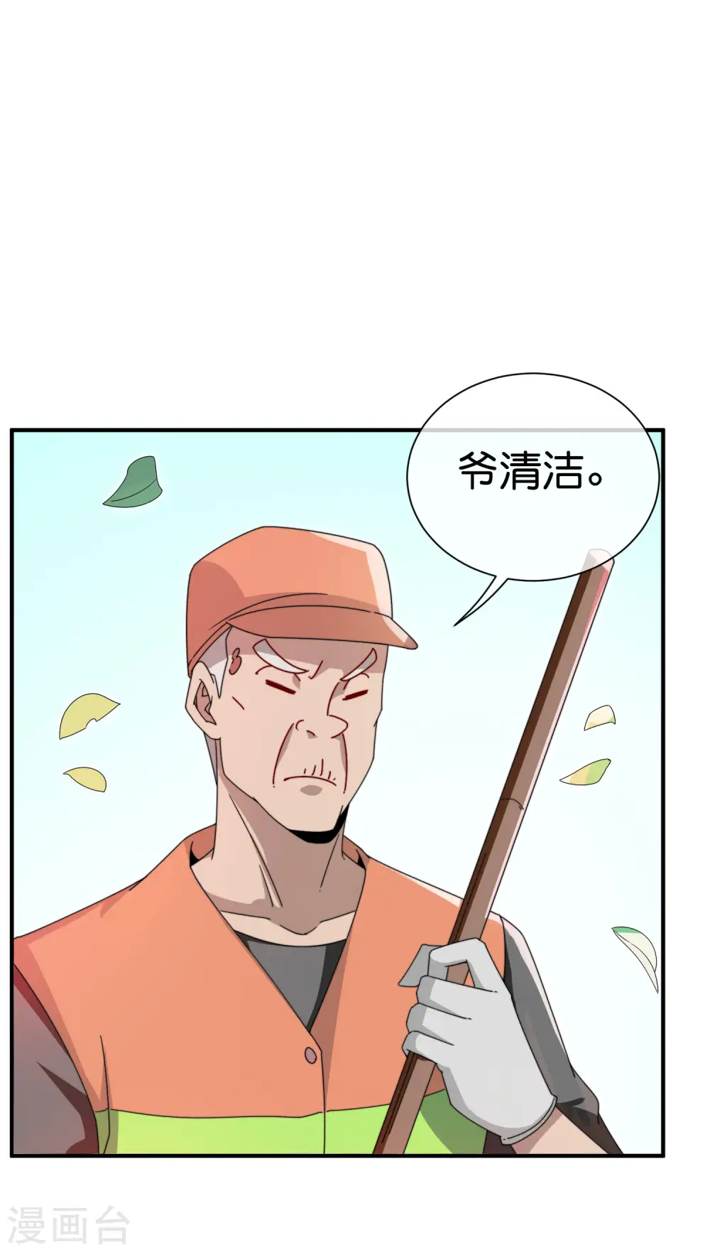 第184话 资本家的坟头草两米高27