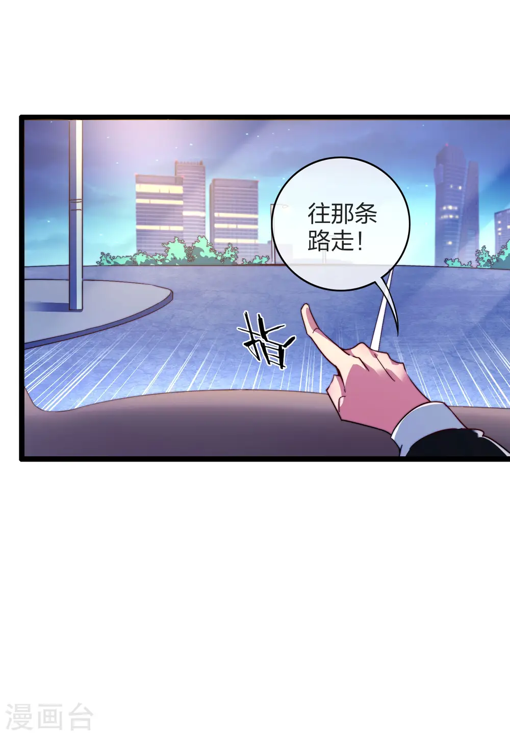 第36话 没有我林天花不完的钱24