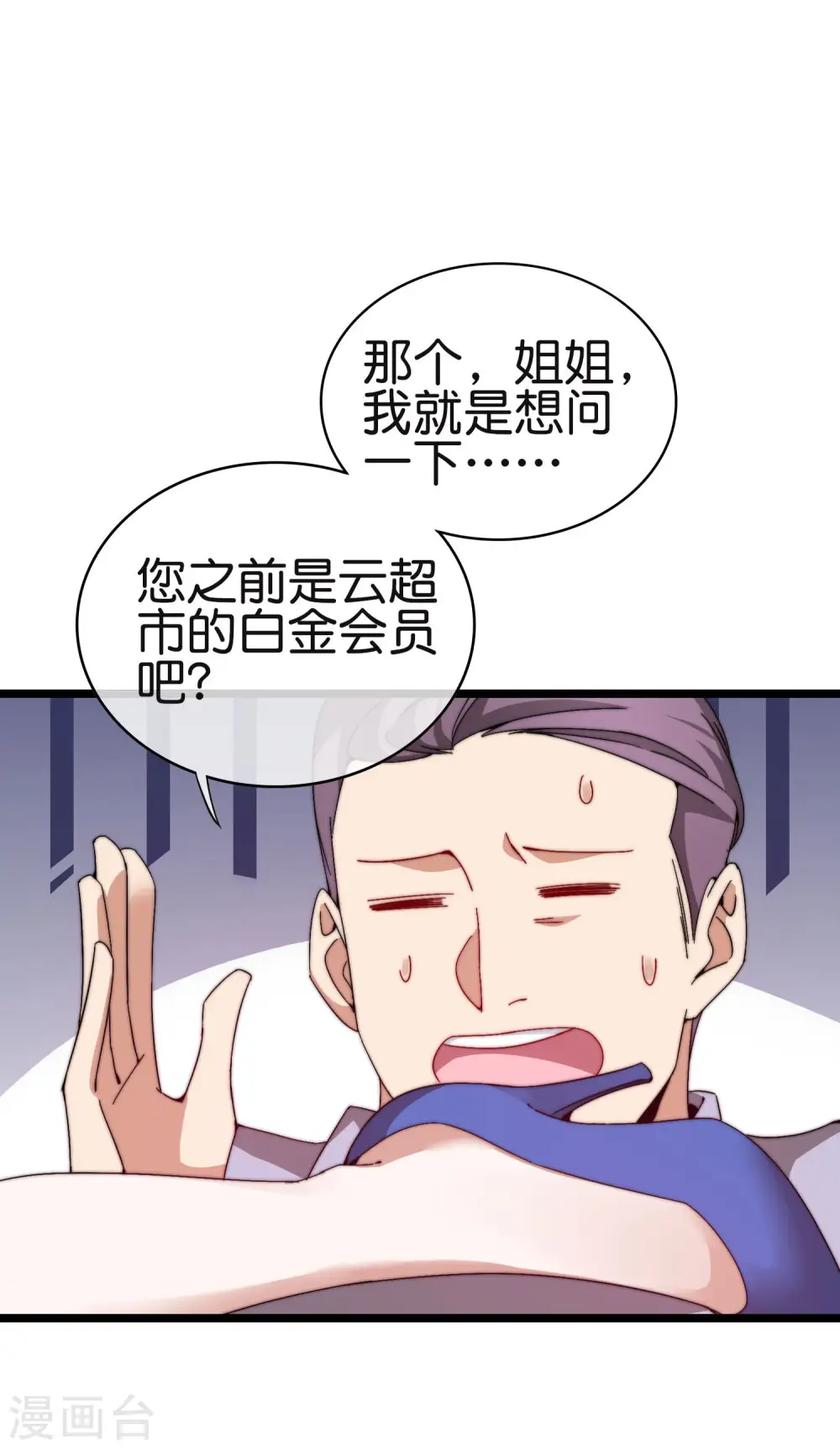第185话 自己的东西永远是最好的14