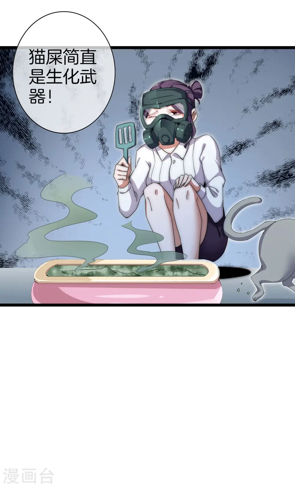 第125话 史上超豪华养猫团队？！17
