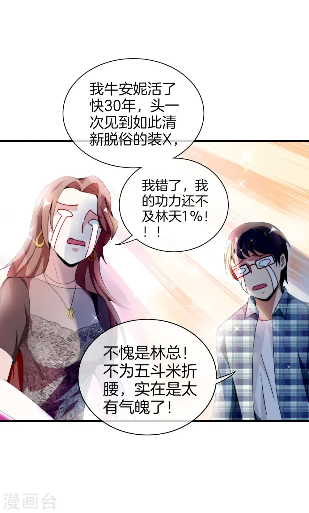 第158话 耗子尾汁13
