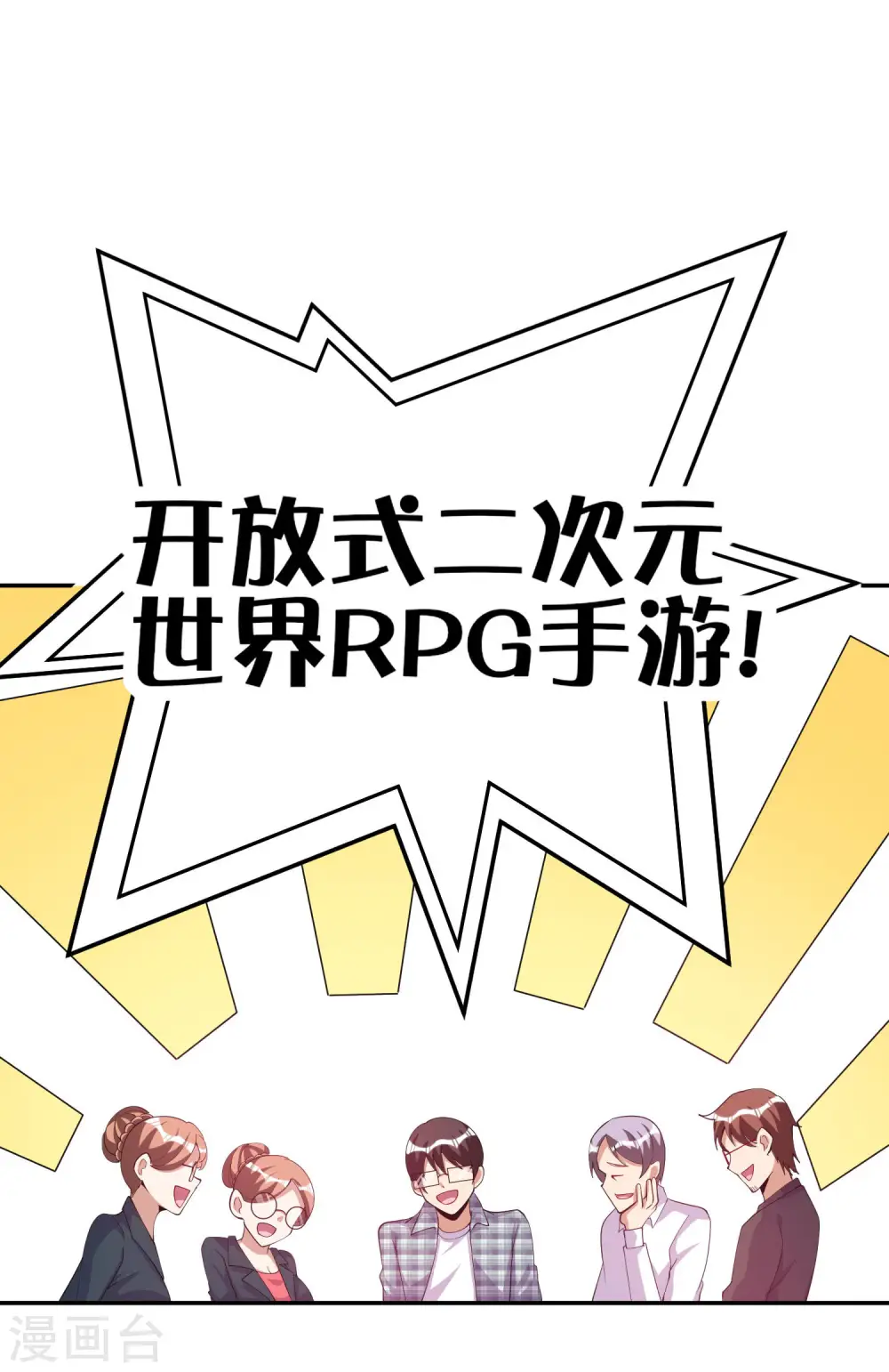 第254话 迪化的神29