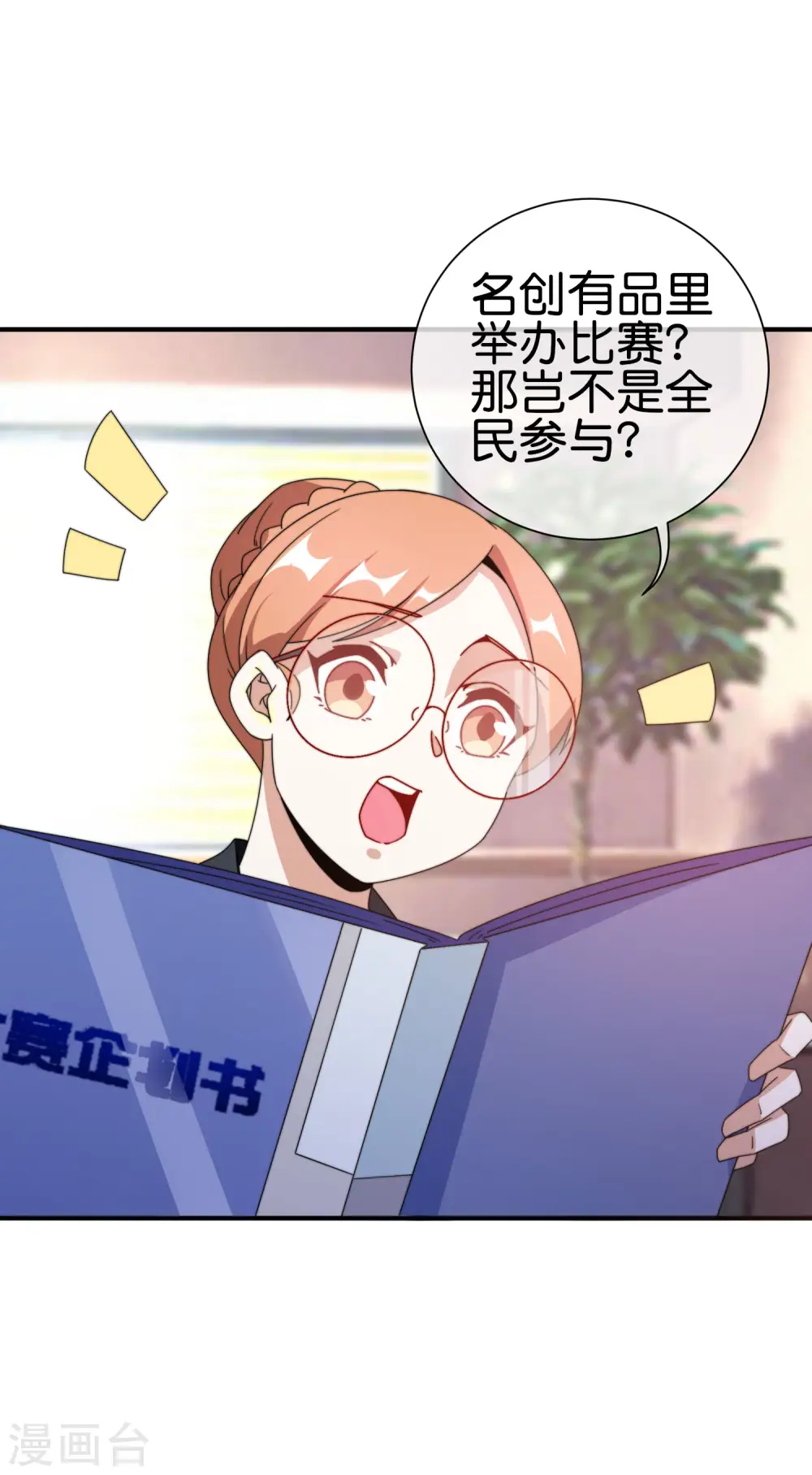 第198话 游戏中的四大天王！35