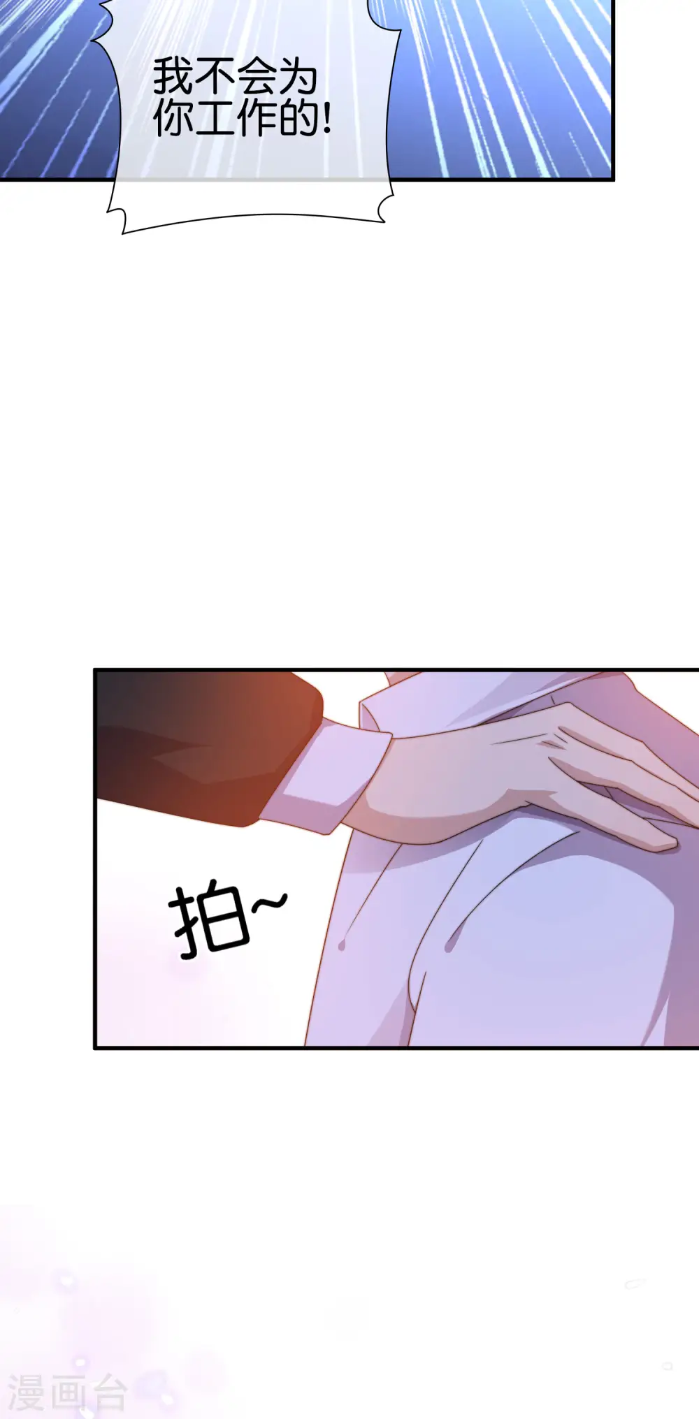 第213话 《卧龙凤雏》24