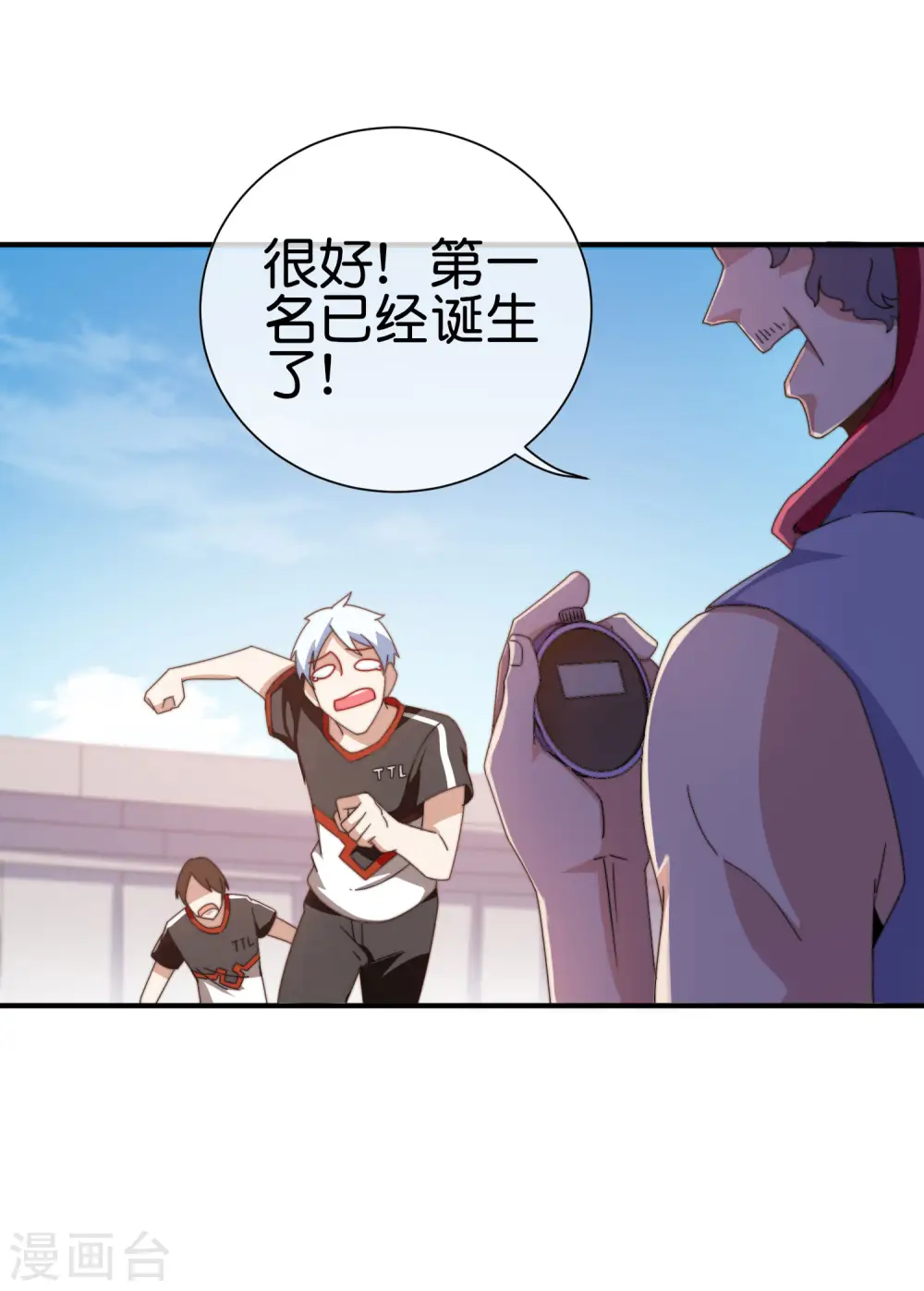 第188话 电竞培训带师！30
