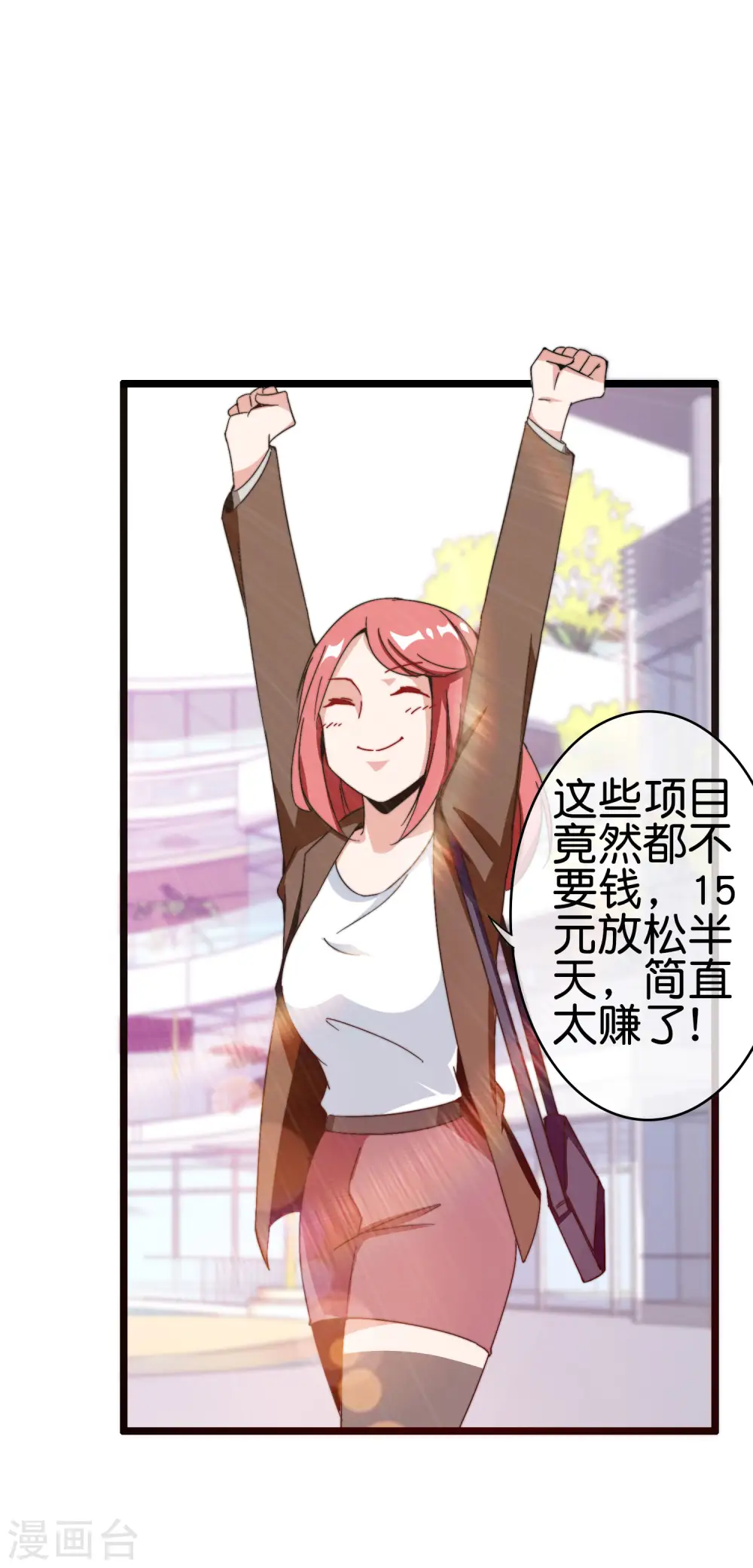 第190话 教练，我想考大学32