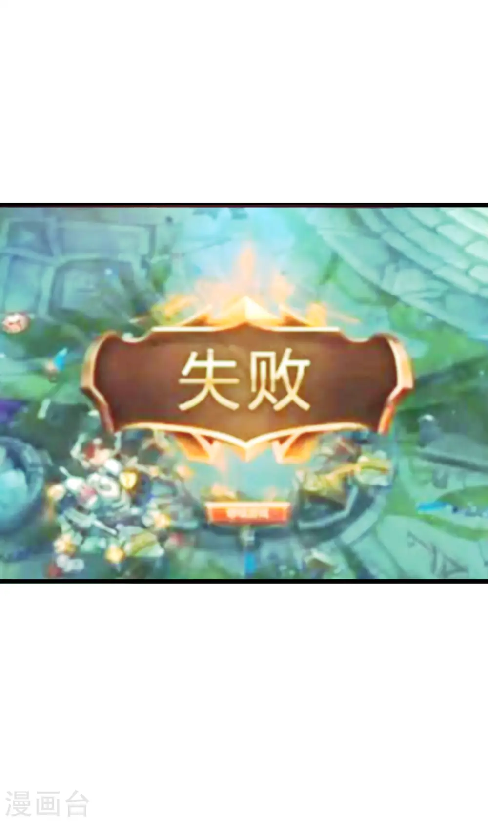 第103话 打野别抢上路兵线！19